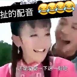 陵水配音搞笑视频,笑料百出，欢乐无限