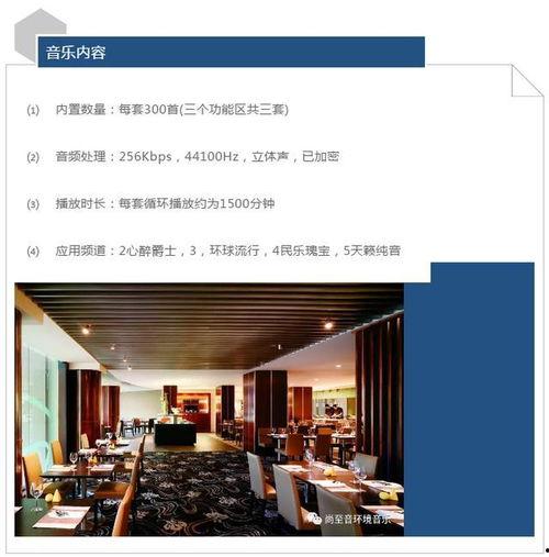 酒店背景音乐曲目